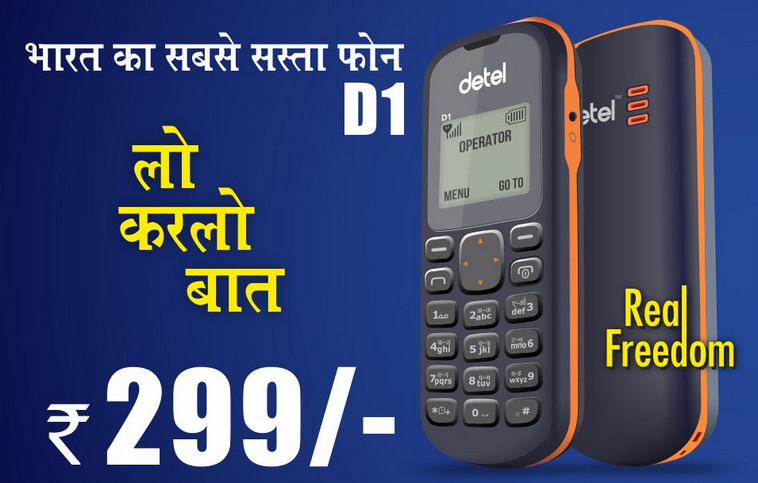 Detel India Mobile D1