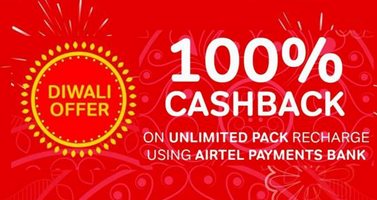 Airtel 100% Cashback Offer